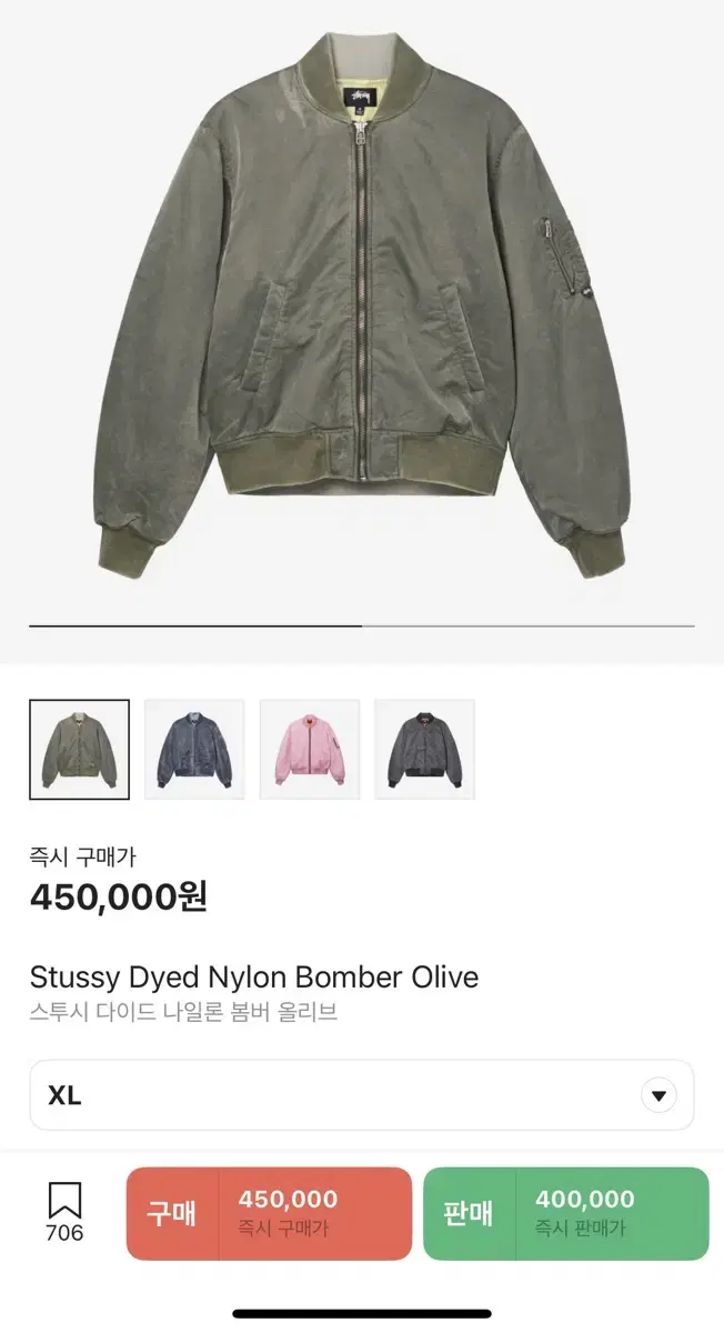 [XL] Stussy Dade Nylon Bomber Olive