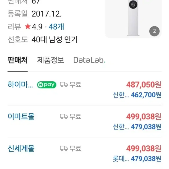 캐리어 공기청정기