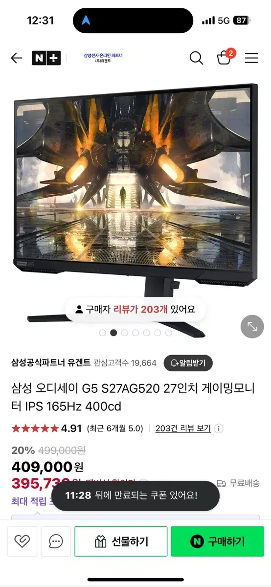 삼성전자 S27AG520 QHD IPS 165Hz 모니터