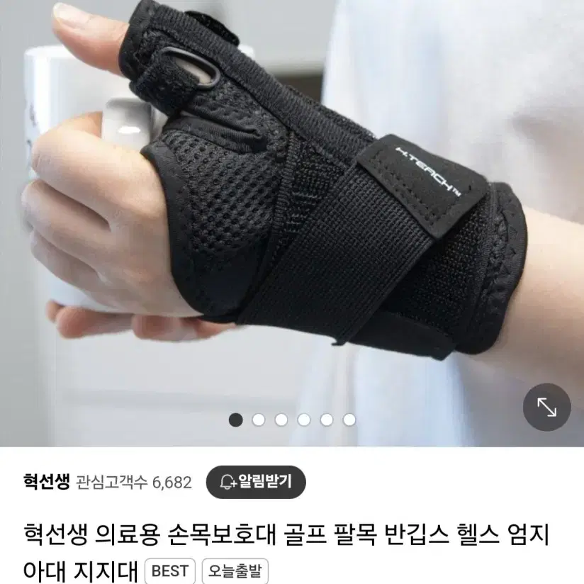 혁선생 손목보호대