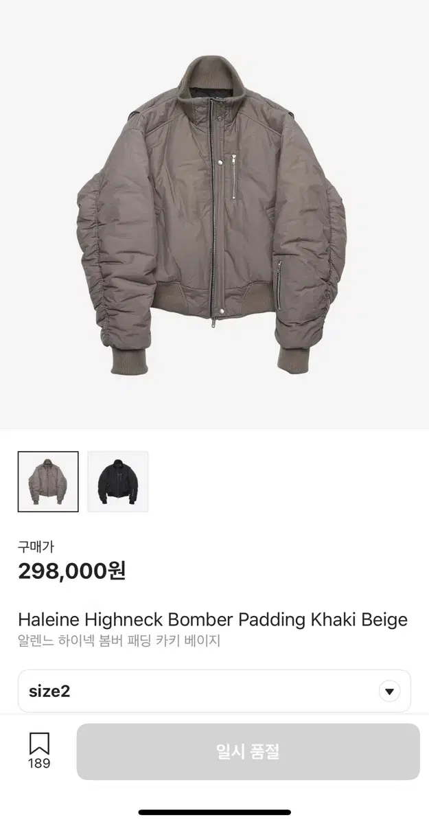 Ren high neck bomber padded khaki beige