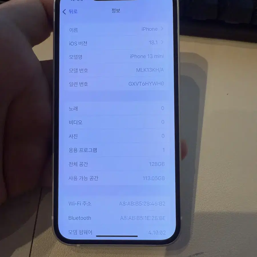 아이폰13미니 128 스타라이트 SS급 팝니다