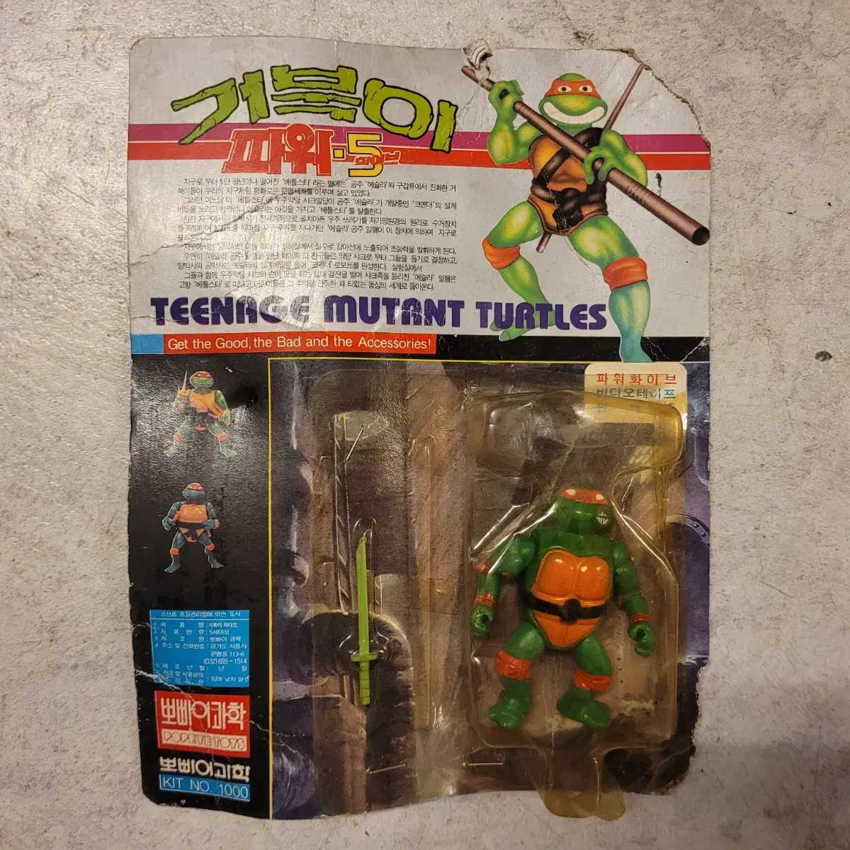 Classic Toys, Ninja Turtles, Turtle, Popeye Science