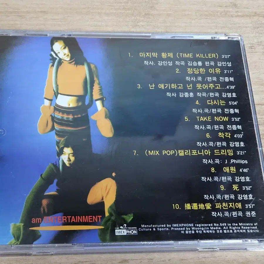 펄스1집 (CD)