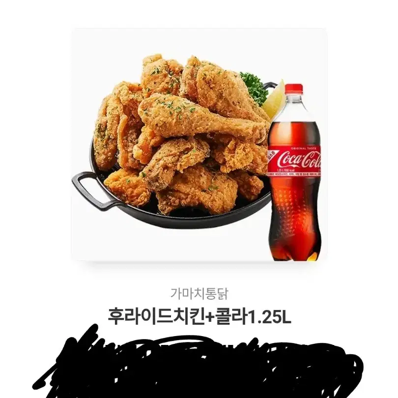 가마치통닭 기프티콘