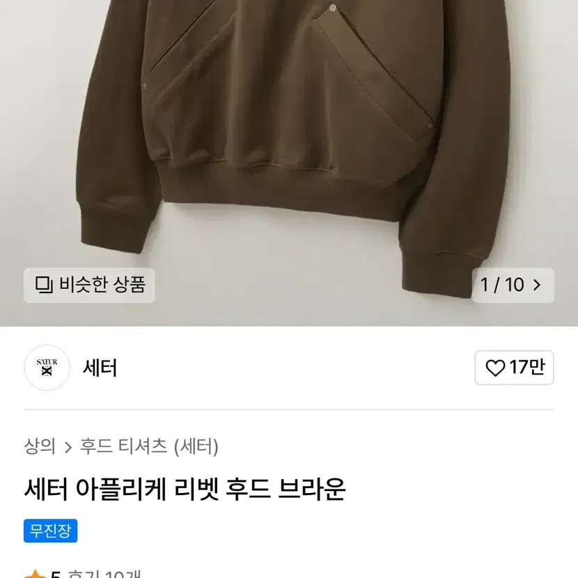 새터 후드티