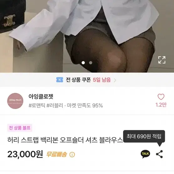 에이블리 블라우스