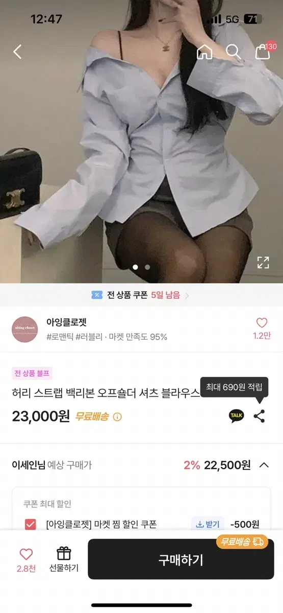 에이블리 블라우스