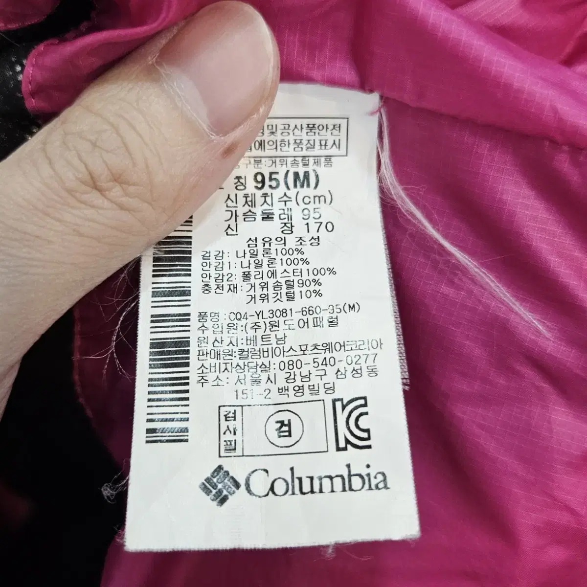 컬럼비아 구스다운 경량 패딩 L-XL