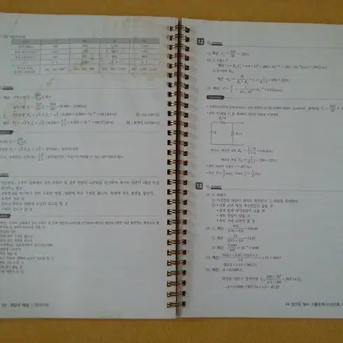 전기기사(산업기사)실기  파이널 특강(2020 분철)