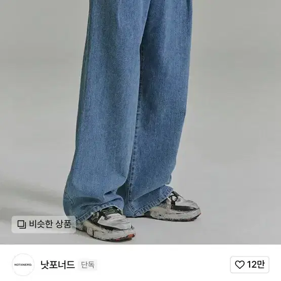 벤딩 원턱 와이드 데님 팬츠 딥 블루 청바지