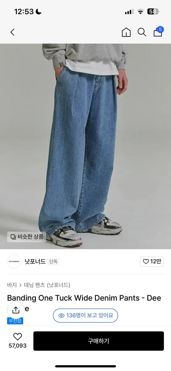 Bending One Tuck Wide Denim Pants Dip bloo Jeans