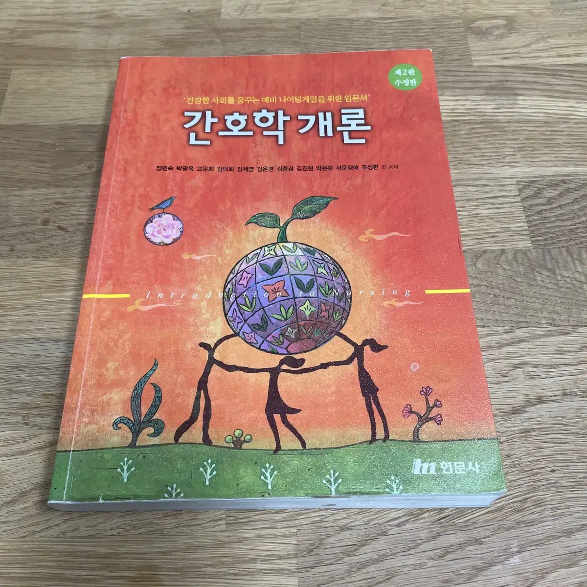 병리학,생명과학,약리학,인체구조와기능,인체생리학,간호학개론,감바레일본어,