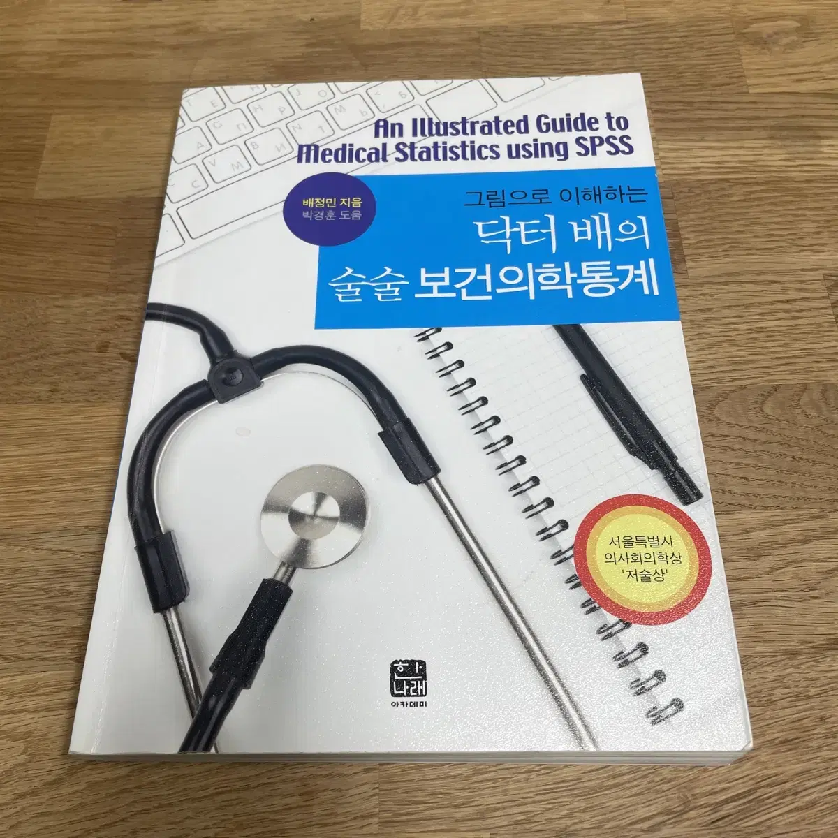 병리학,생명과학,약리학,인체구조와기능,인체생리학,간호학개론,감바레일본어,