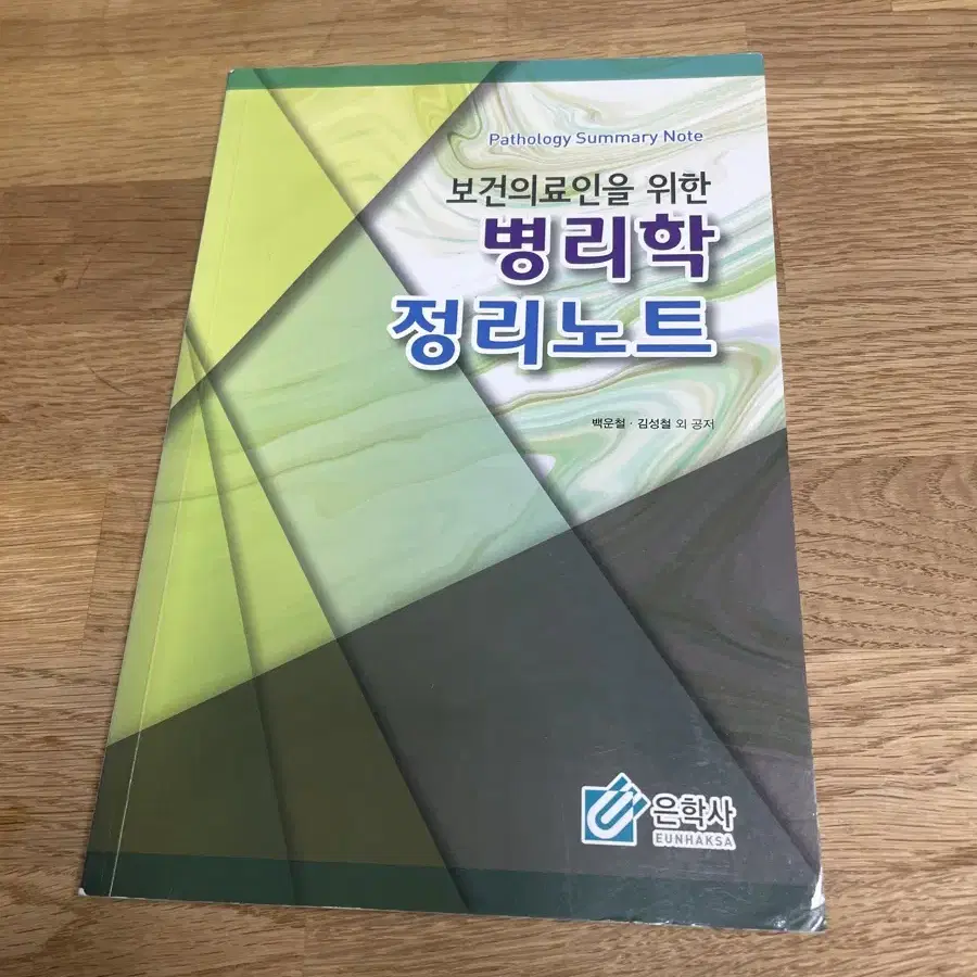 병리학,생명과학,약리학,인체구조와기능,인체생리학,간호학개론,감바레일본어,