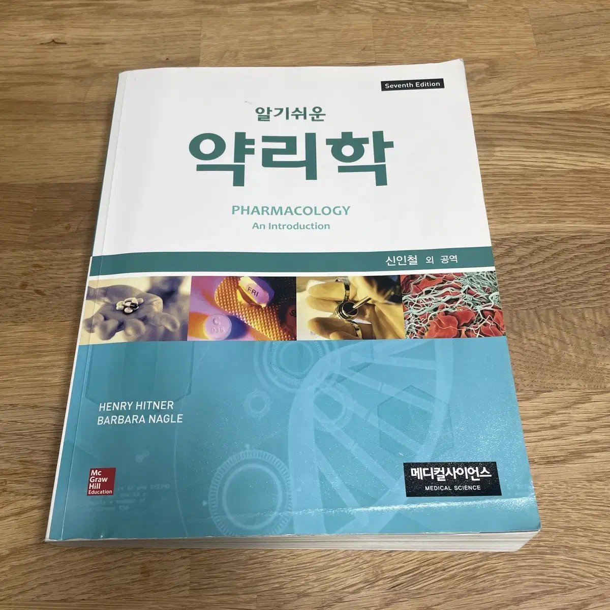 병리학,생명과학,약리학,인체구조와기능,인체생리학,간호학개론,감바레일본어,