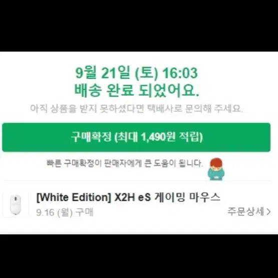 펄사 X2H eS 화이트에디션