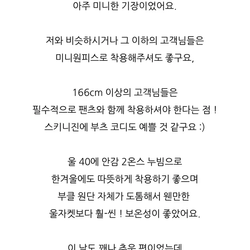 포스트모니션 로맨틱 부클 더블 자켓 블랙