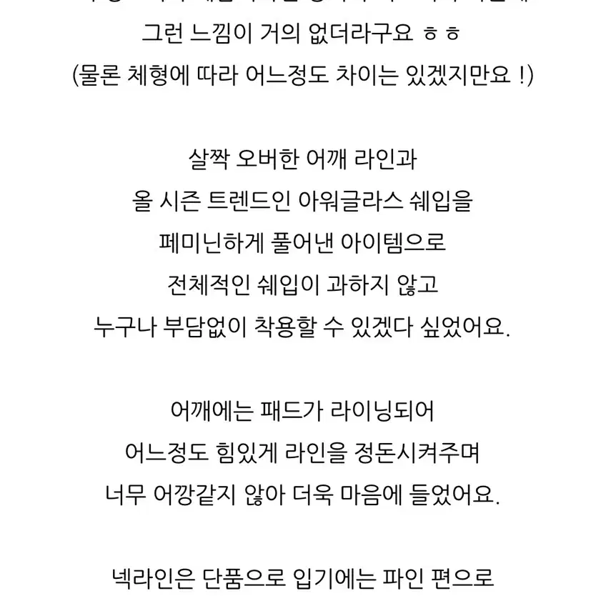 포스트모니션 로맨틱 부클 더블 자켓 블랙