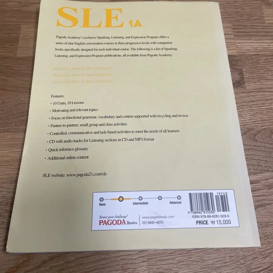 파고다 SLE, English Up Book 1