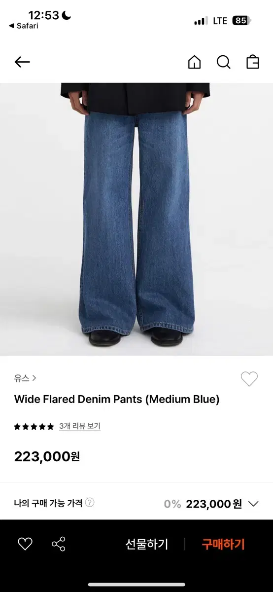 Youth Wide Flared Denim Pants