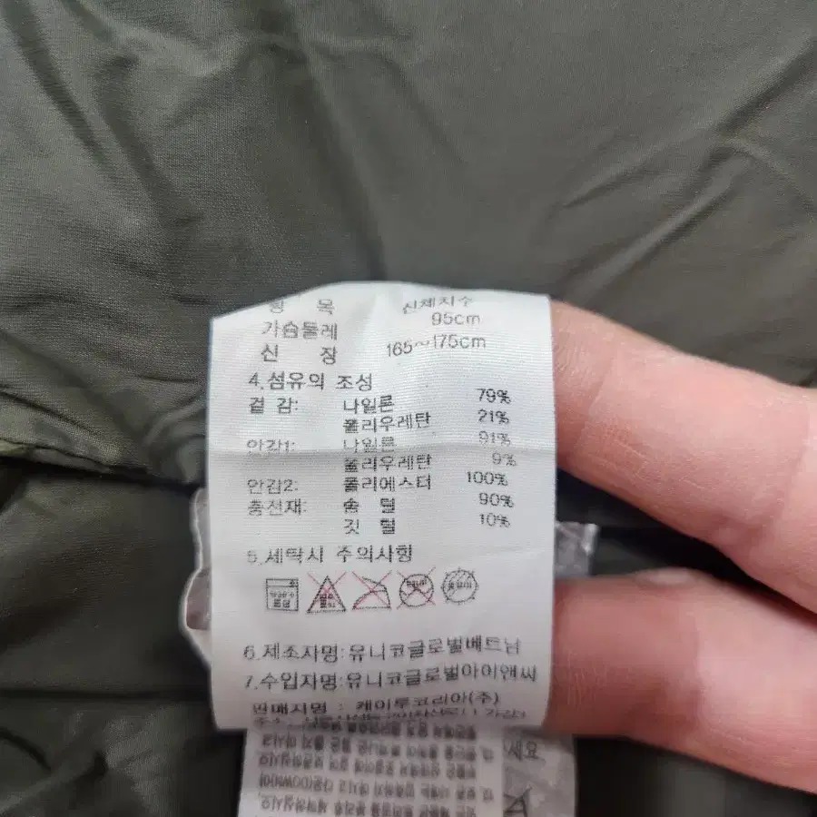 살레와 거위털패딩 95