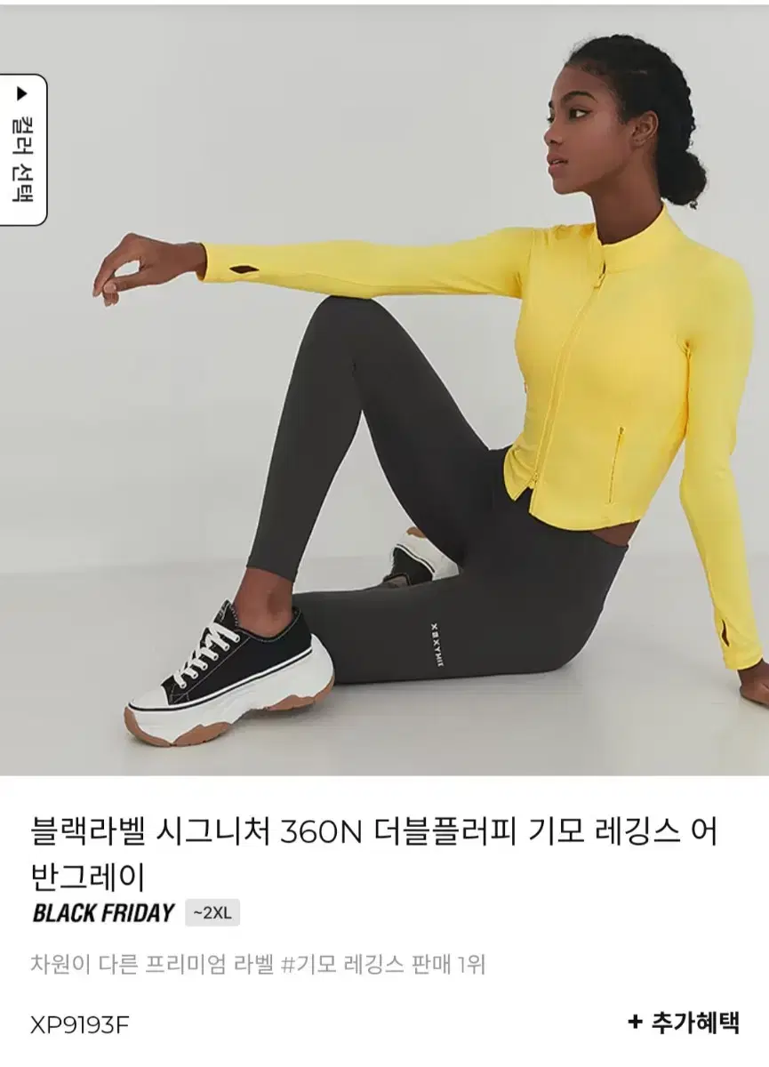 젝시믹스 블랙라벨 기모 레깅스 어반그레이m