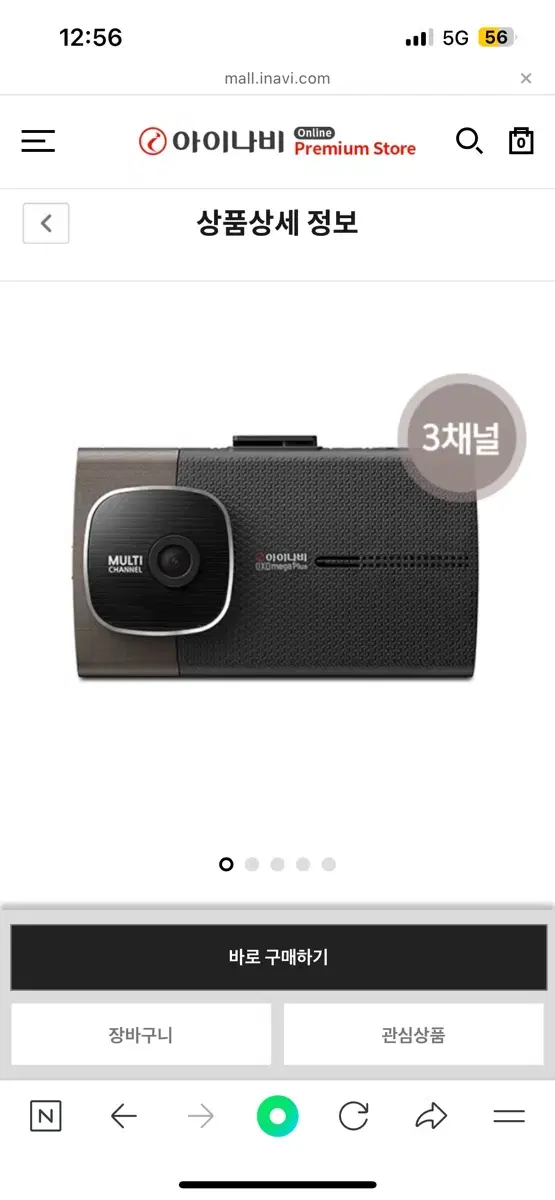 미개봉 ) 아이나비 qxd mega plus 3ch 128g