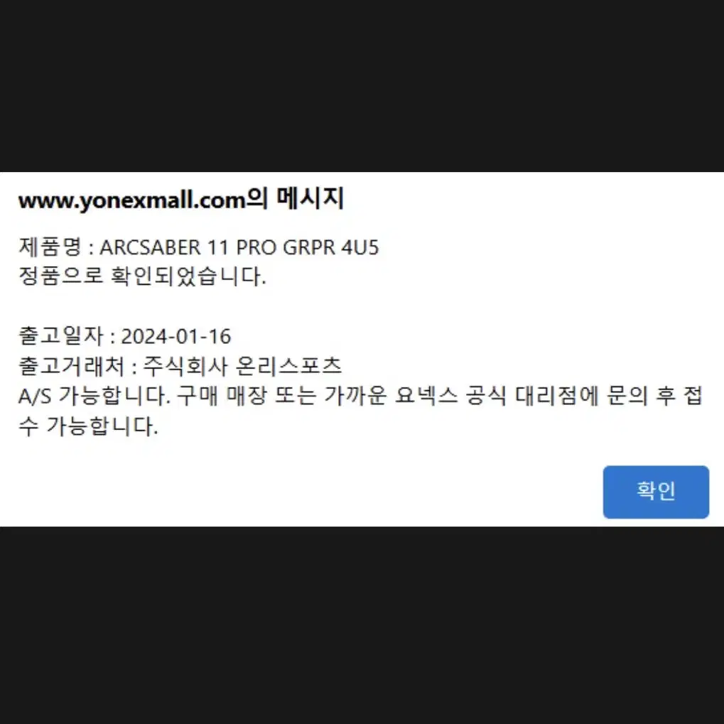 아크세이버 11 pro 4u 팝니다.