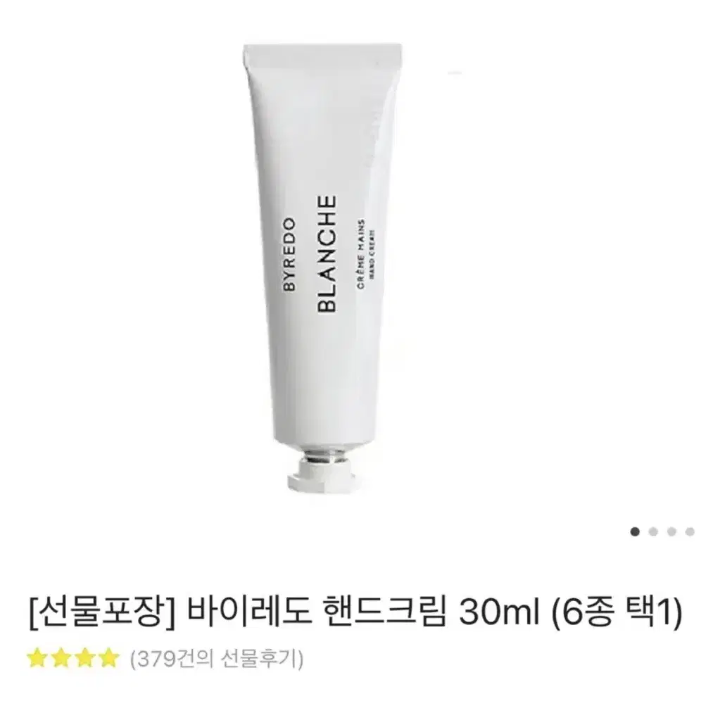 바이레도 핸드크림 30ml (새상품)