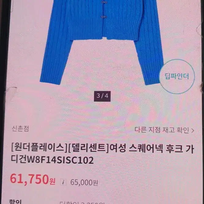 여성가디건