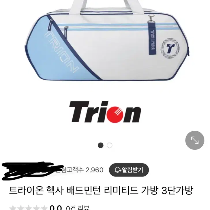 배드민턴 가방