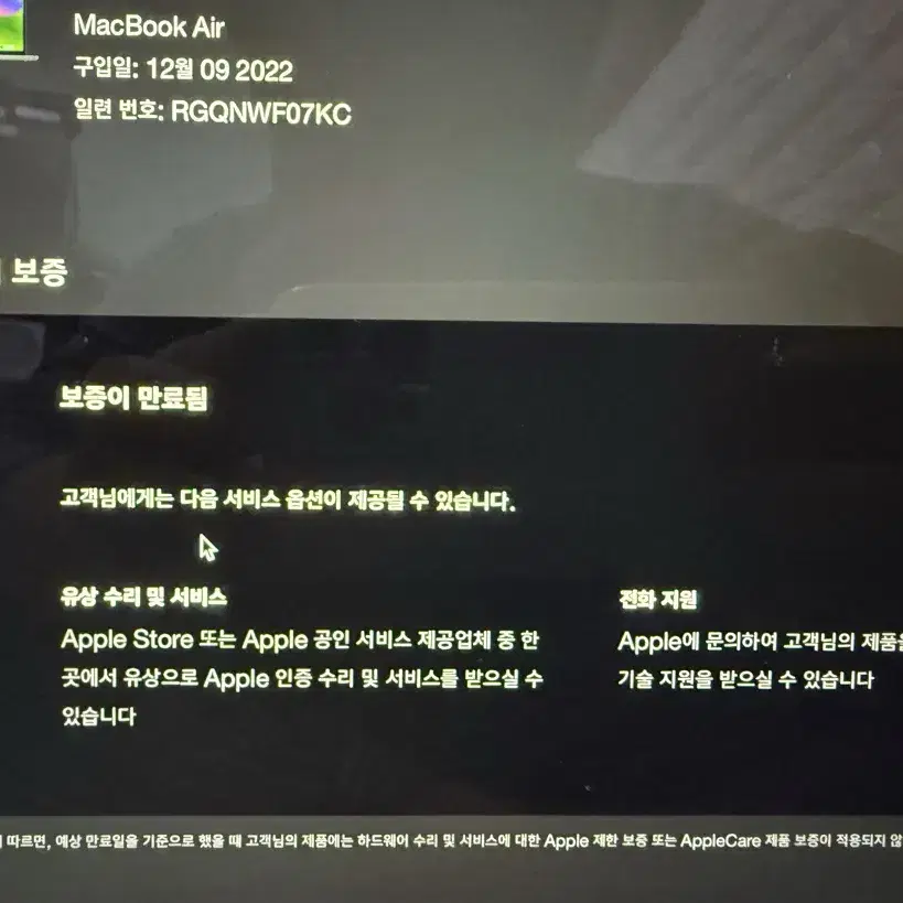 맥북에어m2 2022년형 256GB 8GB 판매합니다