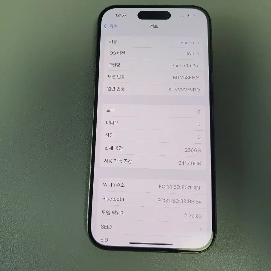 아이폰15 프로 / 256GB / 내추럴 티타늄 / 배터리성능 99%
