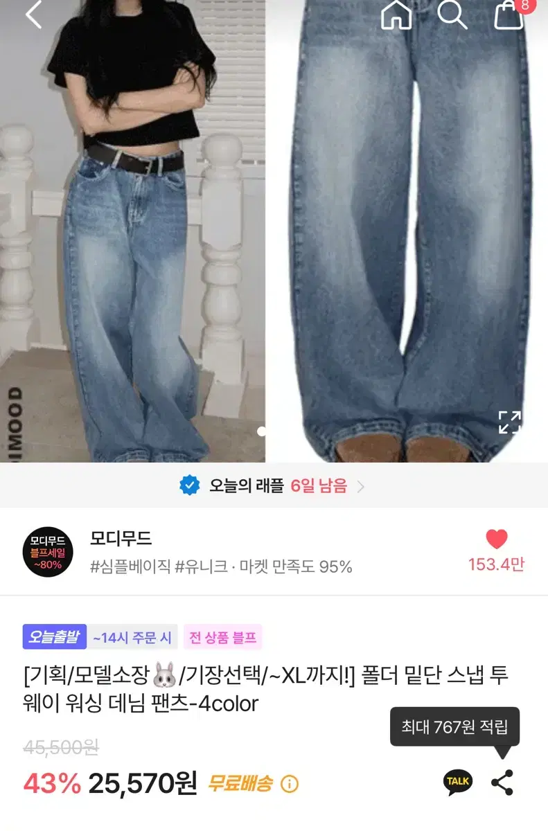 에이블리 모디무드 와이드팬츠