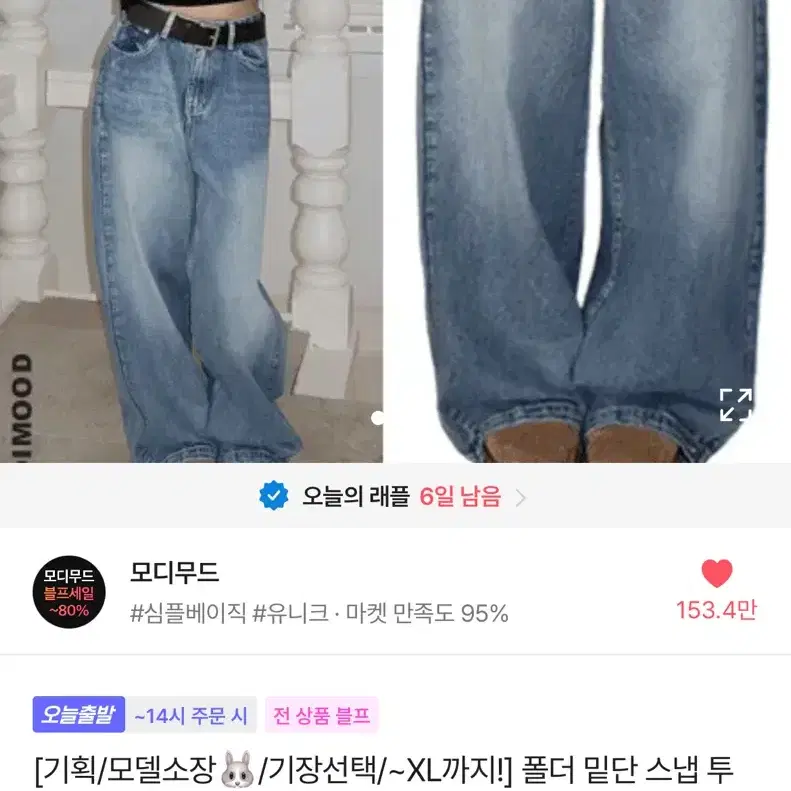 에이블리 모디무드 와이드팬츠