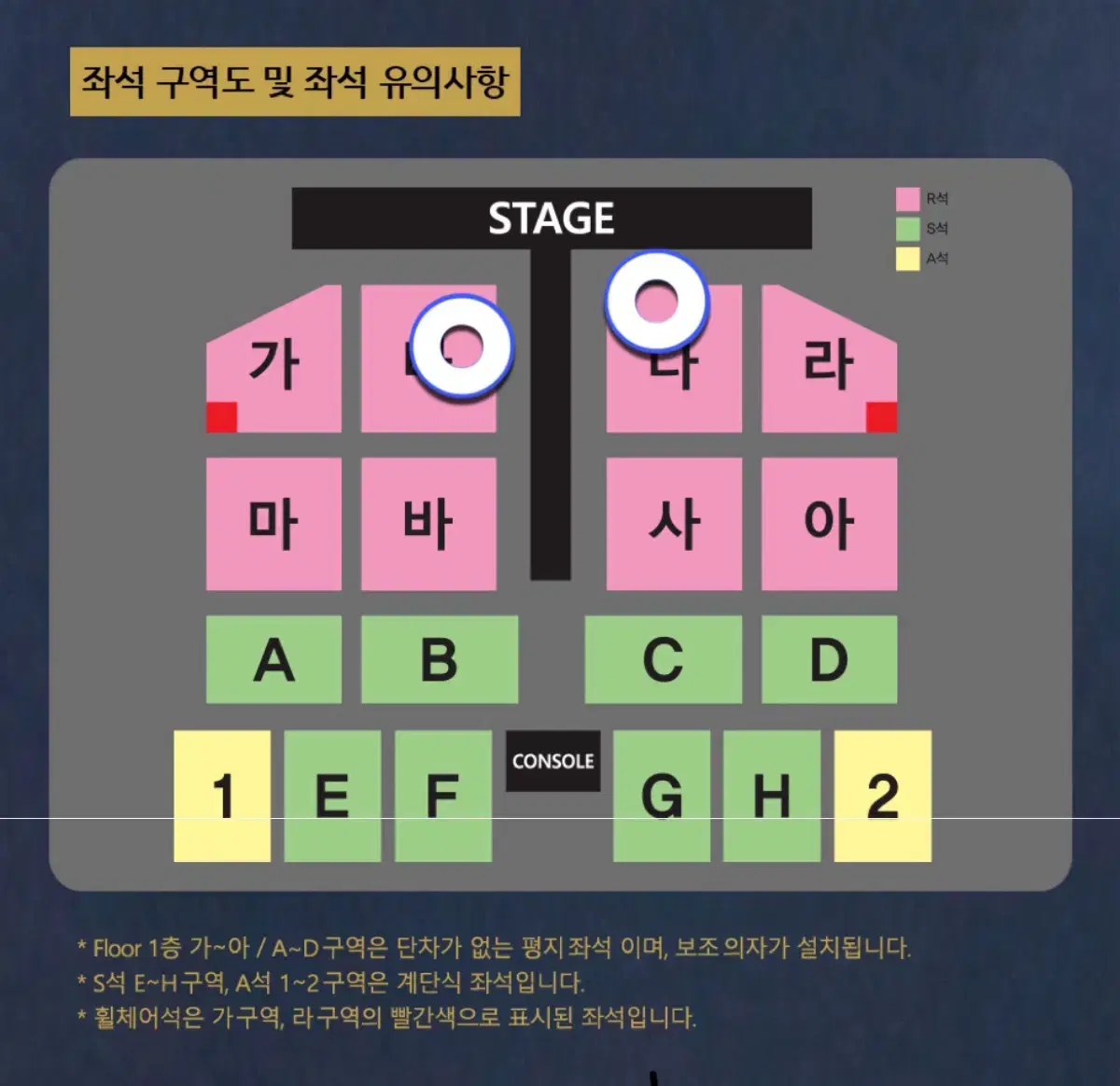 나훈아 부산 무대앞 5열~9열 다구역 R석 명당 14일 15일 콘서트