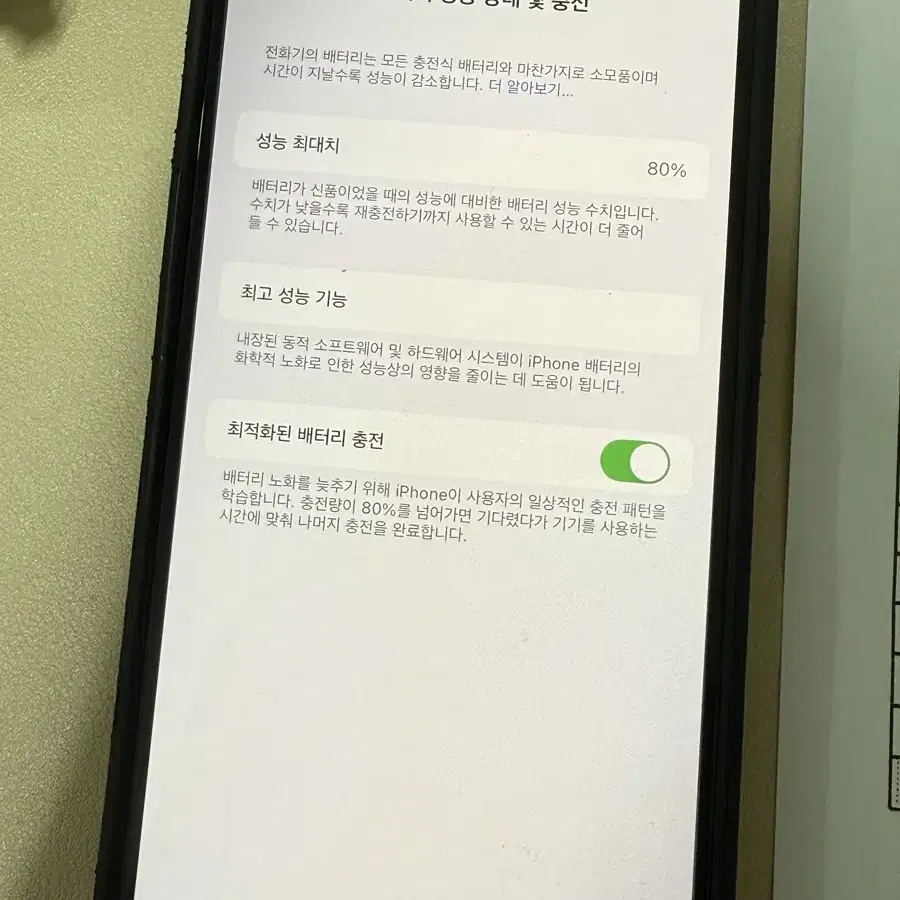 아이폰12 pro 512기가