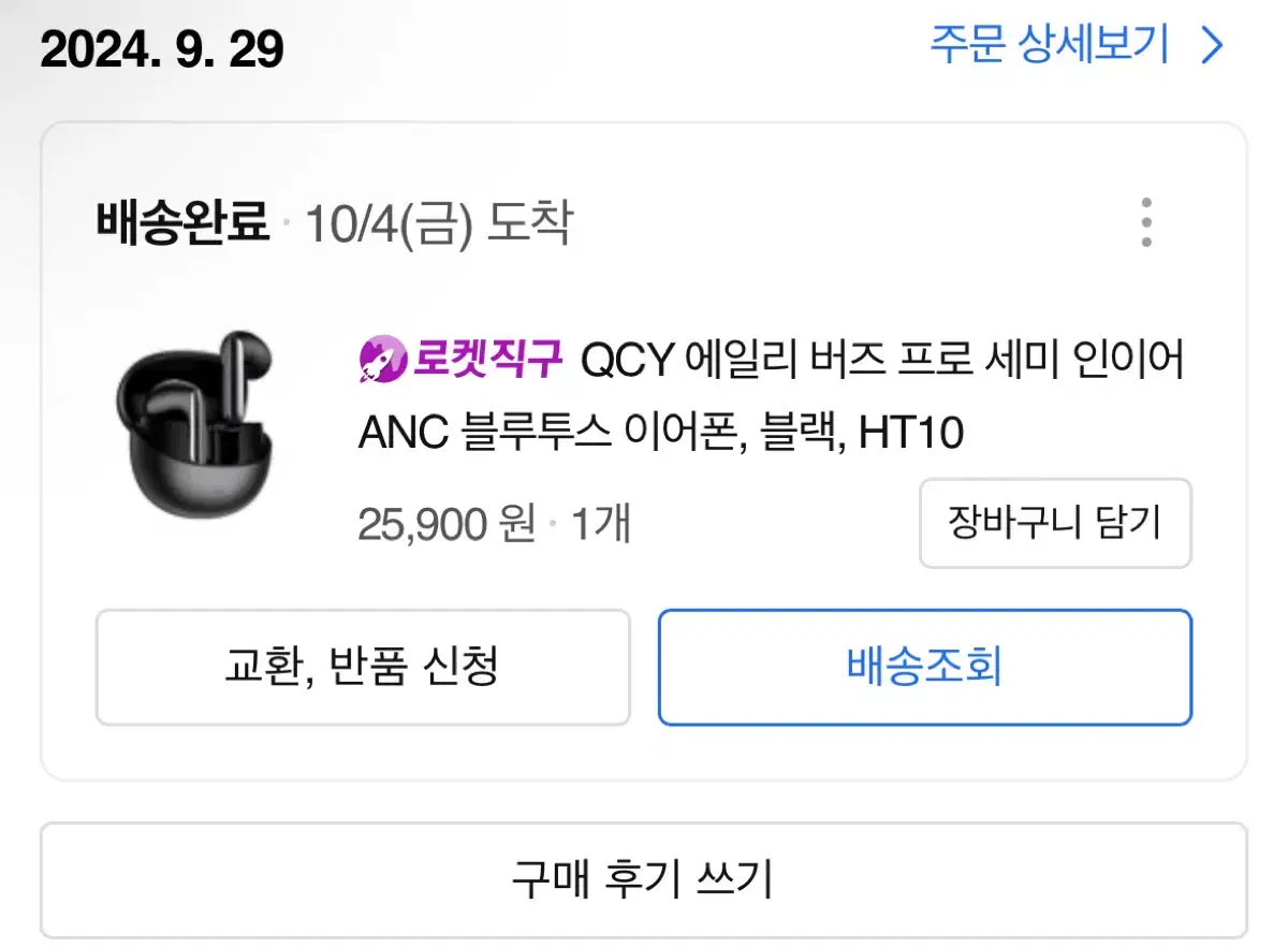 QCY 에일리버즈 프로 HT10 블랙