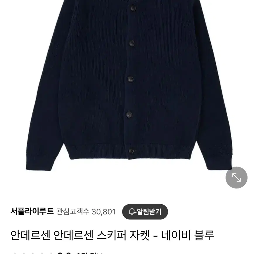 안데르센 안데르센 스키퍼 자켓 네이비 블루