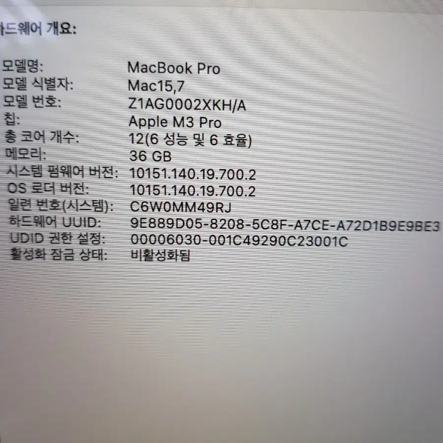 맥북프로 m3 pro 램36 16인치 1tb 배터리사이클4