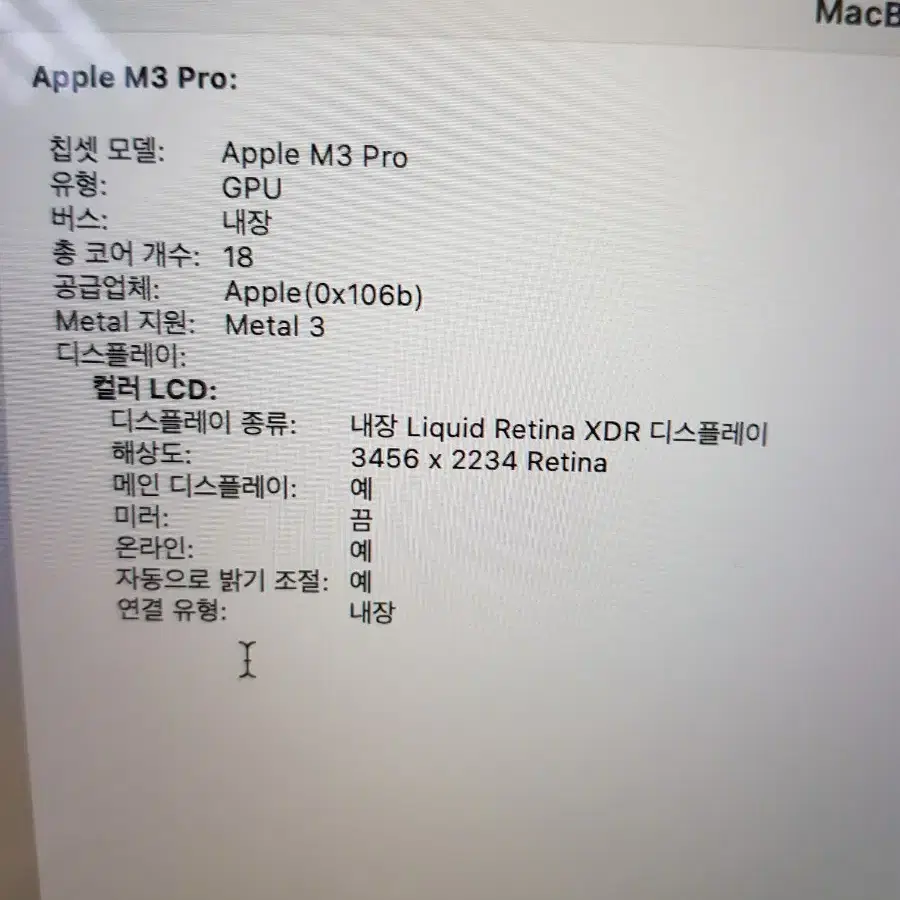 맥북프로 m3 pro 램36 16인치 1tb 배터리사이클4