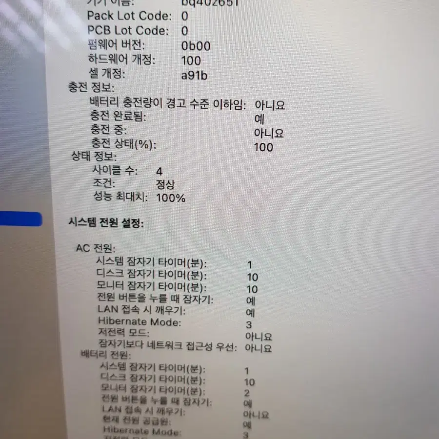 맥북프로 m3 pro 램36 16인치 1tb 배터리사이클4