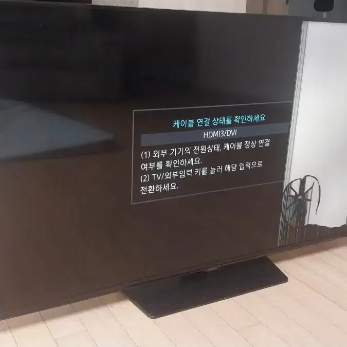 삼성 스마트tv ..un50h5800부품용