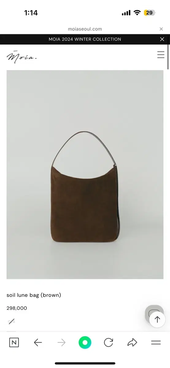 (새상품) 모이아 / soil lune bag (brown)