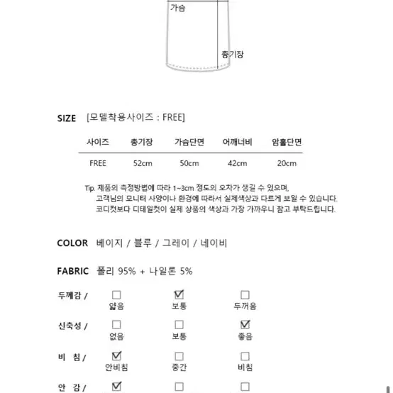 니트조끼 챠콜 베이지