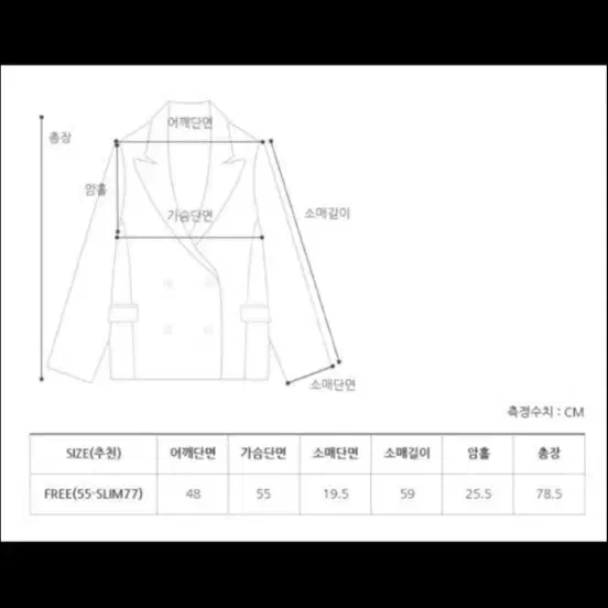 프롬비기닝자켓