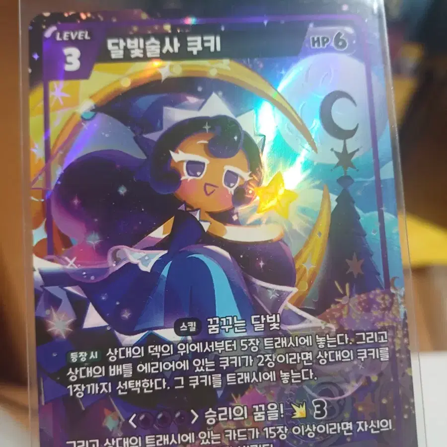 쿠키런 브레이버스 카드게임 달빛술사 쿠키 UR 판매합니다