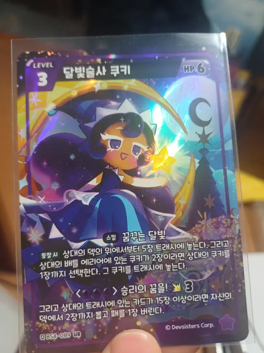 쿠키런 브레이버스 카드게임 달빛술사 쿠키 UR 판매합니다