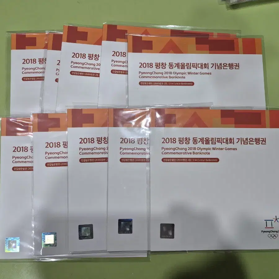 2018년 평창 올림픽 기념 지폐 연결권 10매